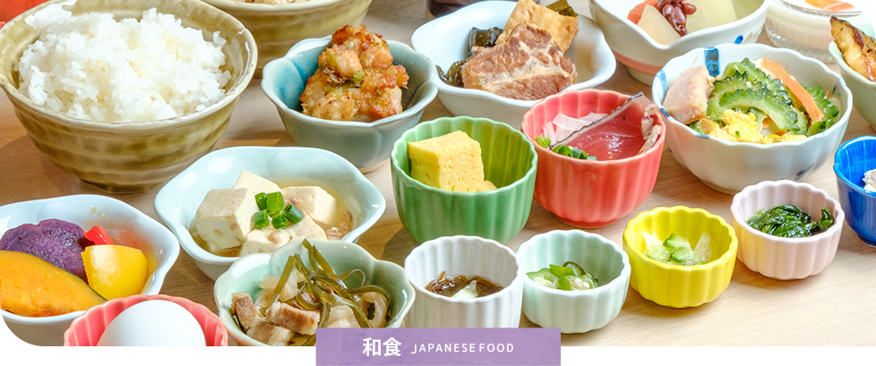 和食