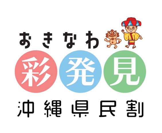 公式サイト】宮古島のホテルにご宿泊なら | ホテルライジングサン宮古島 公式サイト】宮古島のホテルにご宿泊なら | ホテルライジングサン宮古島